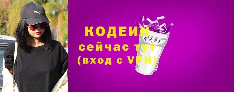 Кодеин Purple Drank  продажа наркотиков  Котово 