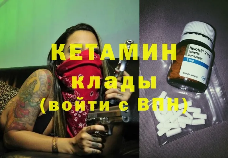 КЕТАМИН ketamine  MEGA ТОР  Котово 